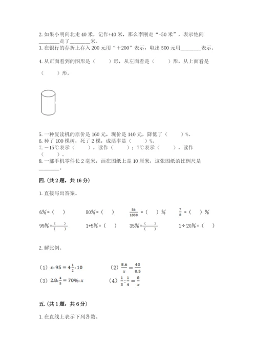 沪教版六年级数学下学期期末测试题【巩固】.docx