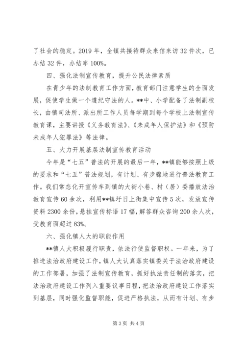 乡镇政府法治政府建设工作情况汇报.docx