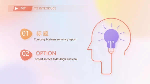 大学生简历面试自我介绍岗位竞聘演讲PPT模板