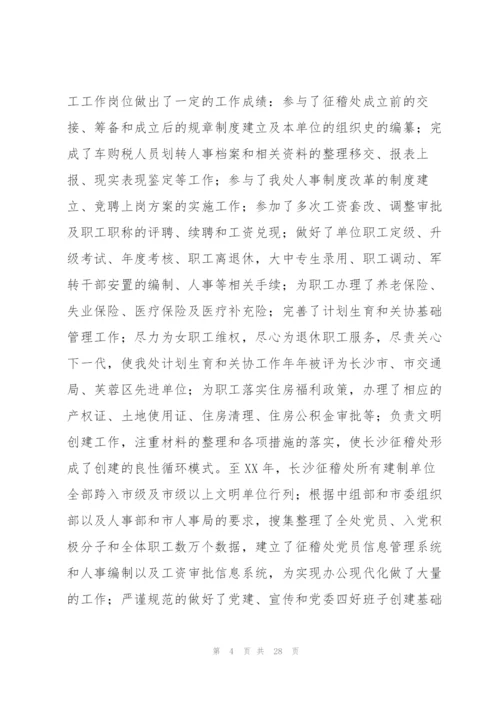 教育竞聘演讲稿合集八篇.docx