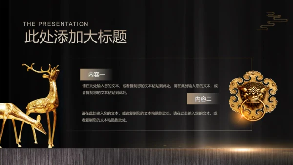 金色奢华耀世传承房地产豪宅开盘活动通用PPT模板