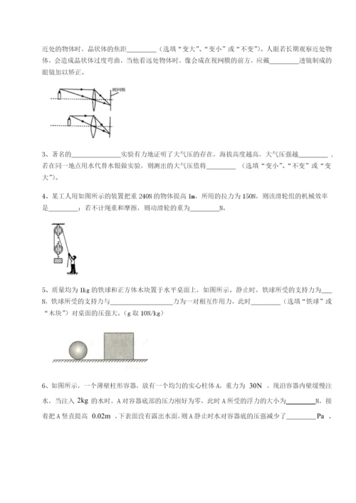 广东茂名市高州中学物理八年级下册期末考试定向测评试题（含解析）.docx