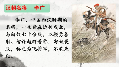 统编版语文四年级上册第21课《古诗三首》（课件）