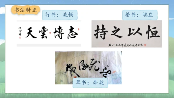 【核心素养】部编版语文五年级下册-综合性学习1：我爱你，汉字 第一课时（课件）