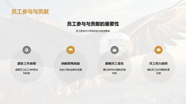 人才驱动 公司飞翔