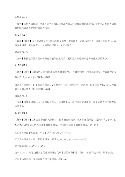 专题对点练习江西九江市同文中学物理八年级下册期末考试专题攻克A卷（详解版）.docx