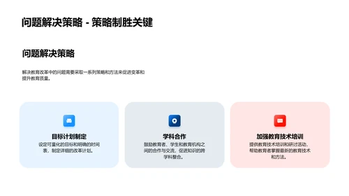 教育技术进阶报告PPT模板