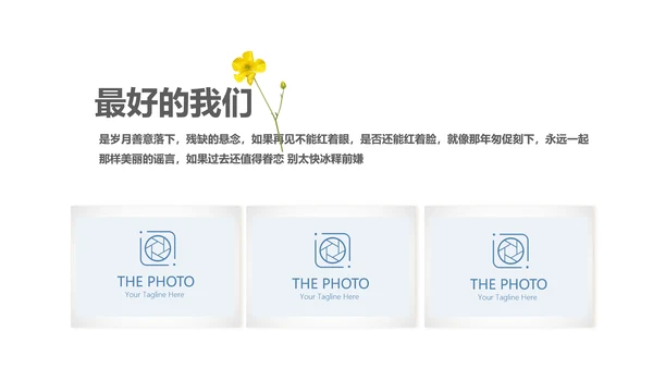 致青春毕业纪念册时光记忆动态PPT模板