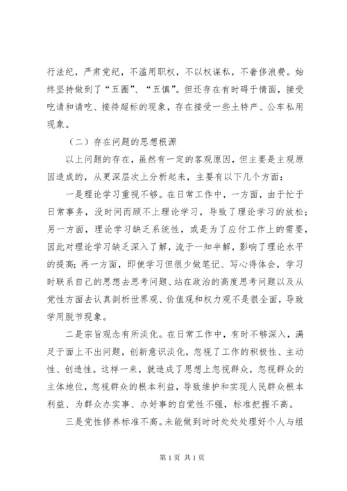 纪委书记在民主生活会上的发言.docx