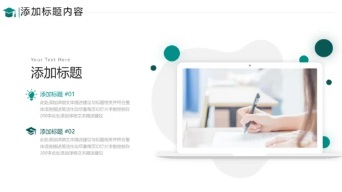 欧美教育公开课教学设计教师说课PPT模板