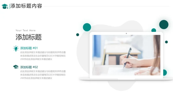 欧美教育公开课教学设计教师说课PPT模板