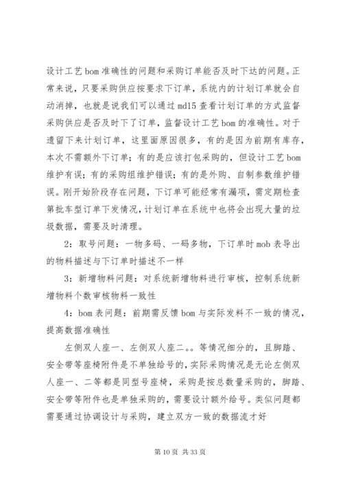 党性三问问题清单.docx