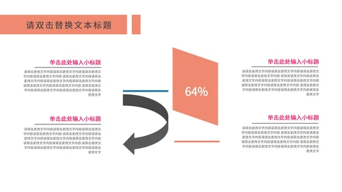 红色渐变简约风线条数据报告PPT模板