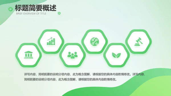 绿色清新医疗药店工作总结汇报PPT