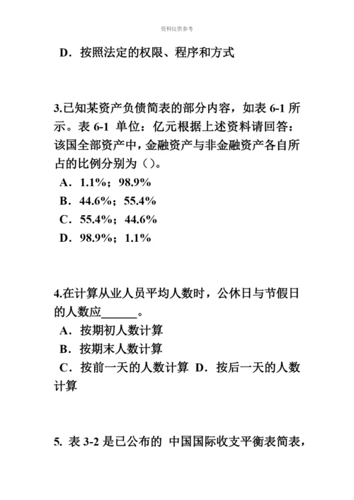 上半年广西初级统计师统计法和统计学基础知识用图表展示定性数据考试试卷.docx