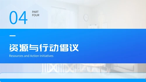 蓝色简约世界精神卫生日宣传PPT模板