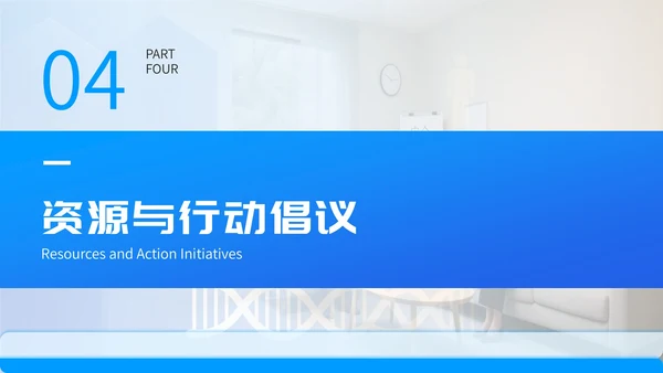 蓝色简约世界精神卫生日宣传PPT模板