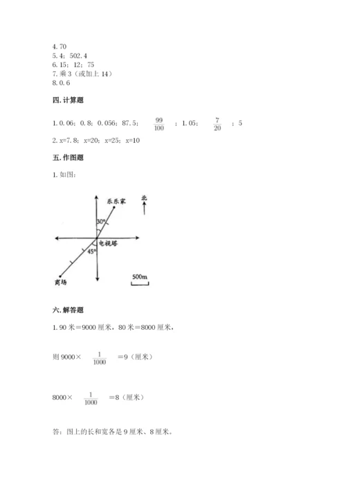 赣州市大余县六年级下册数学期末测试卷精编答案.docx