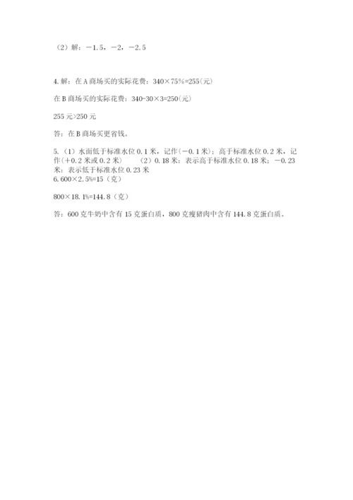 浙江省宁波市小升初数学试卷（培优a卷）.docx