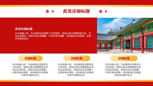 红色政务风年终述职PPT模板_机关内部管理优化与流程再造述职报告PPT模板