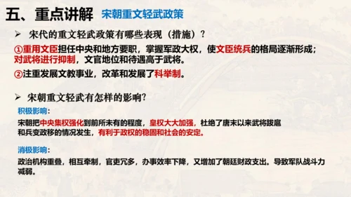 第二单元 夏商周时期：早期国家与社会变革（单元复习课件）-七年级历史同步精品课堂（部编版五四制中国历