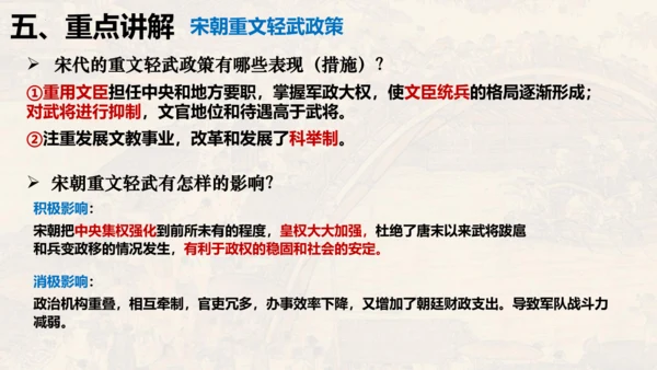 第二单元 夏商周时期：早期国家与社会变革（单元复习课件）-七年级历史同步精品课堂（部编版五四制中国历