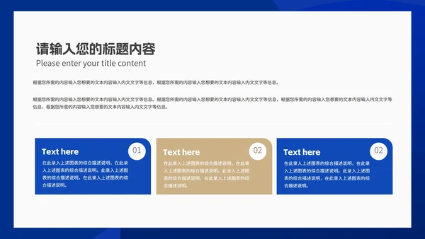 简约蓝色几何风公司新年工作计划PPT模板