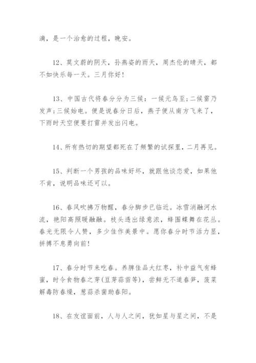 小红书文案 小红书文案句子(精选76句).docx