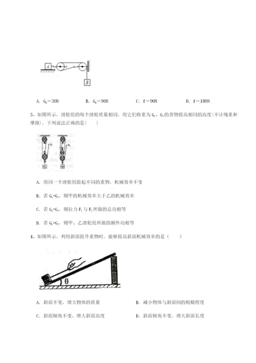 福建惠安惠南中学物理八年级下册期末考试专项测评试题（详解）.docx