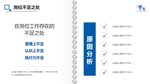 为梦想拼搏工作总结精致画册通用PPT模板