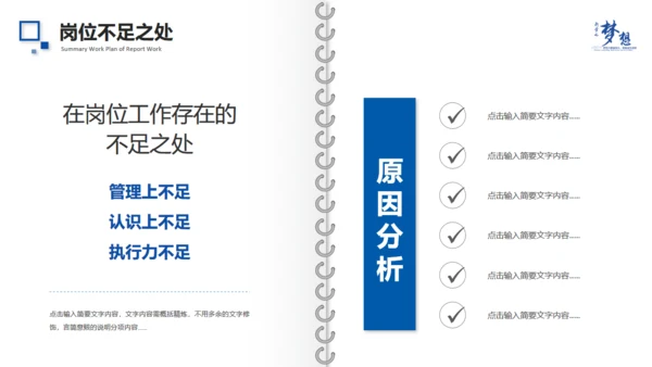 为梦想拼搏工作总结精致画册通用PPT模板