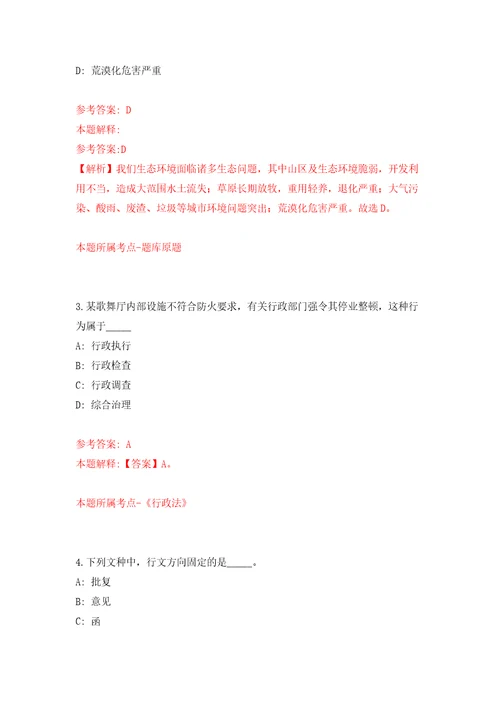 2022年01月广西南宁高新技术产业开发区心圩街道社区戒毒康复工作人员招考聘用模拟考试卷第6套