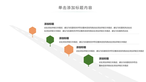 清新乡村旅游新农村建设乡村建设PPT模板
