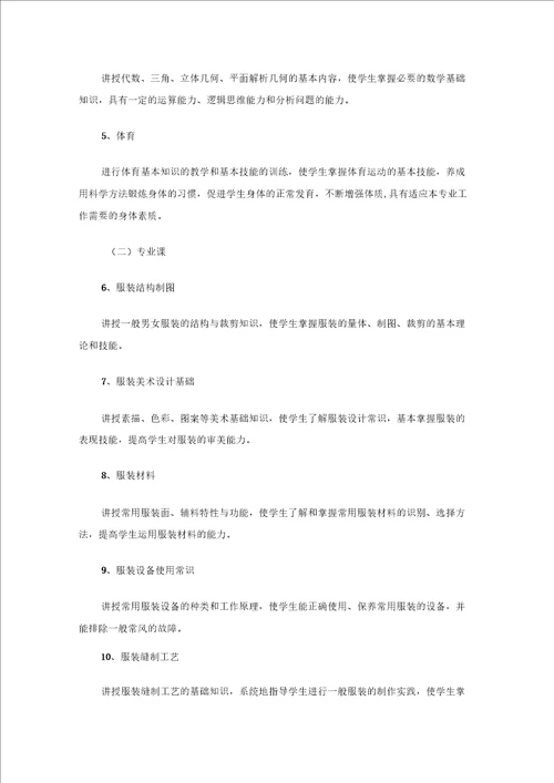 实用教学计划汇编8篇