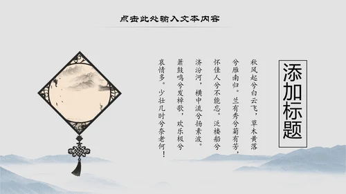中国风中国茶道文化茶叶知识ppt模板
