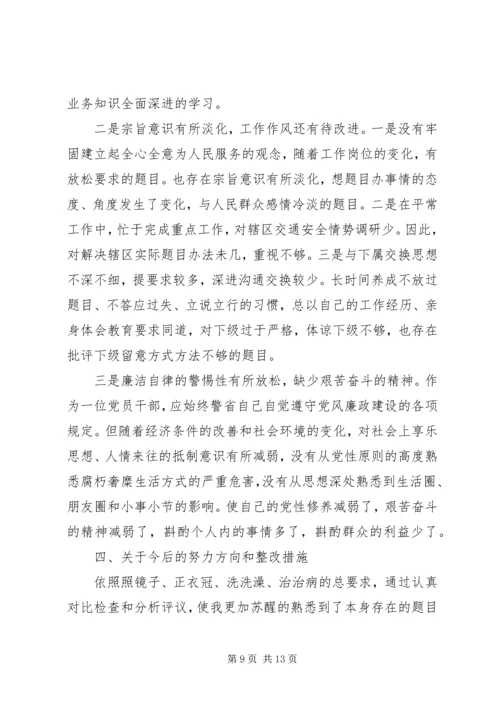 党的政治纪律执行情况汇报.docx