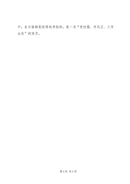 优秀镇长先进事迹材料 (2).docx