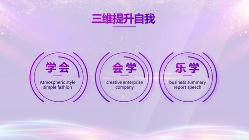 红色大气企业年终盛典典礼PPT