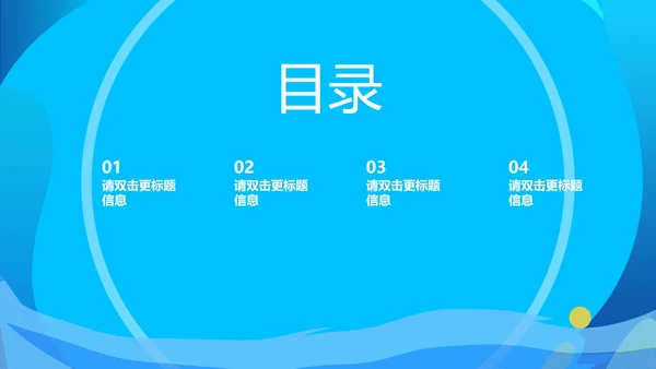 蓝色简约风暑假特训培训班PPT模板