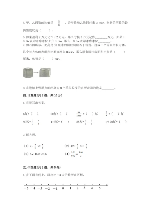 沪教版小学数学六年级下册期末检测试题含答案【考试直接用】.docx