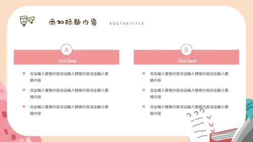 班会家长会可爱卡通教育课件通用PPT模板
