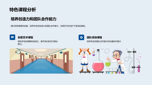 五年级学习规划PPT模板