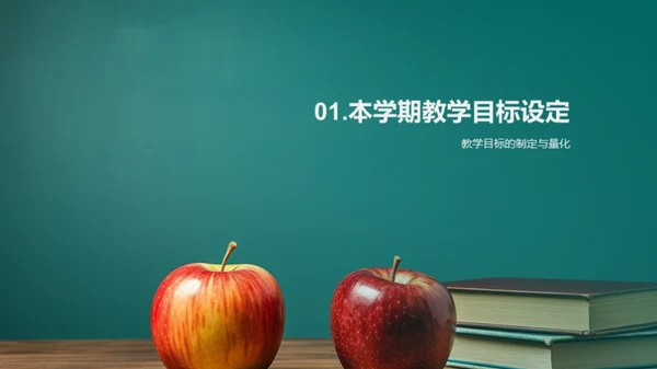 提升教学效果策略