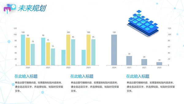 简约商务渐变科技智能商业计划书PPT模板