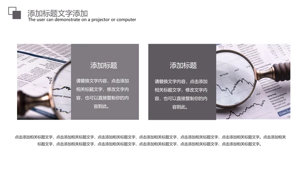 金融证券股票知识工作汇报PPT模板