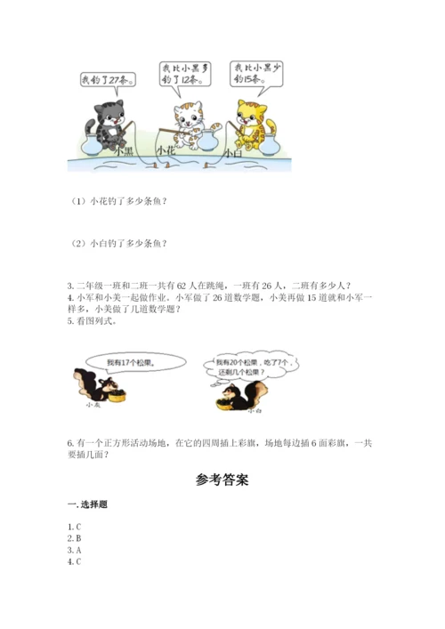 小学数学二年级上册期中测试卷含答案ab卷.docx