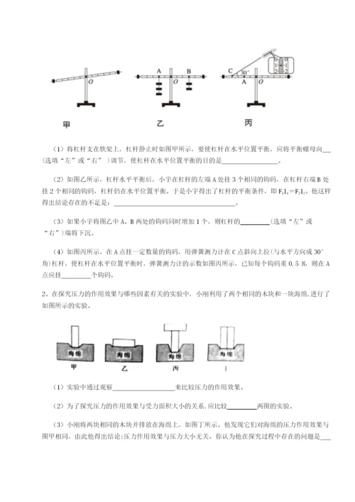 乌鲁木齐第四中学物理八年级下册期末考试定向练习A卷（解析版）.docx