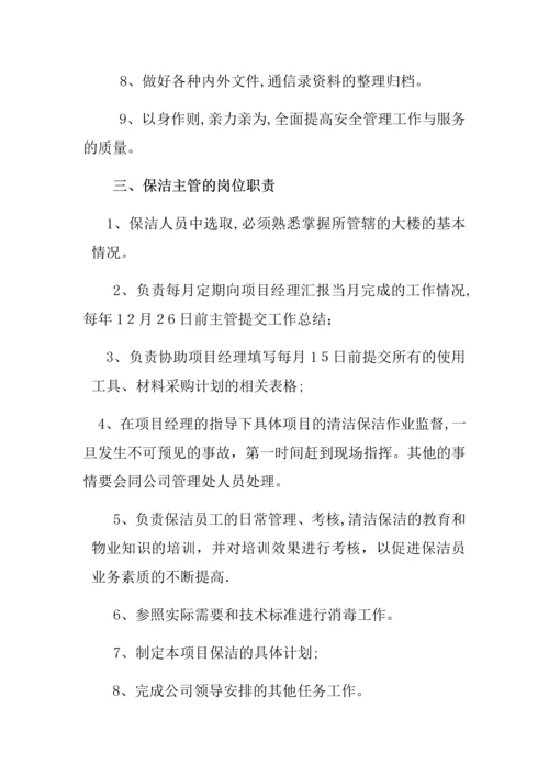 博物馆物业管理方案.docx