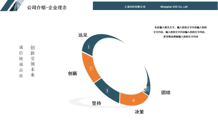 简约商务风企业公司简介产品介绍公司宣传PPT模板