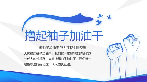 蓝色大气党支部党建学习教育活动动态PPT模板